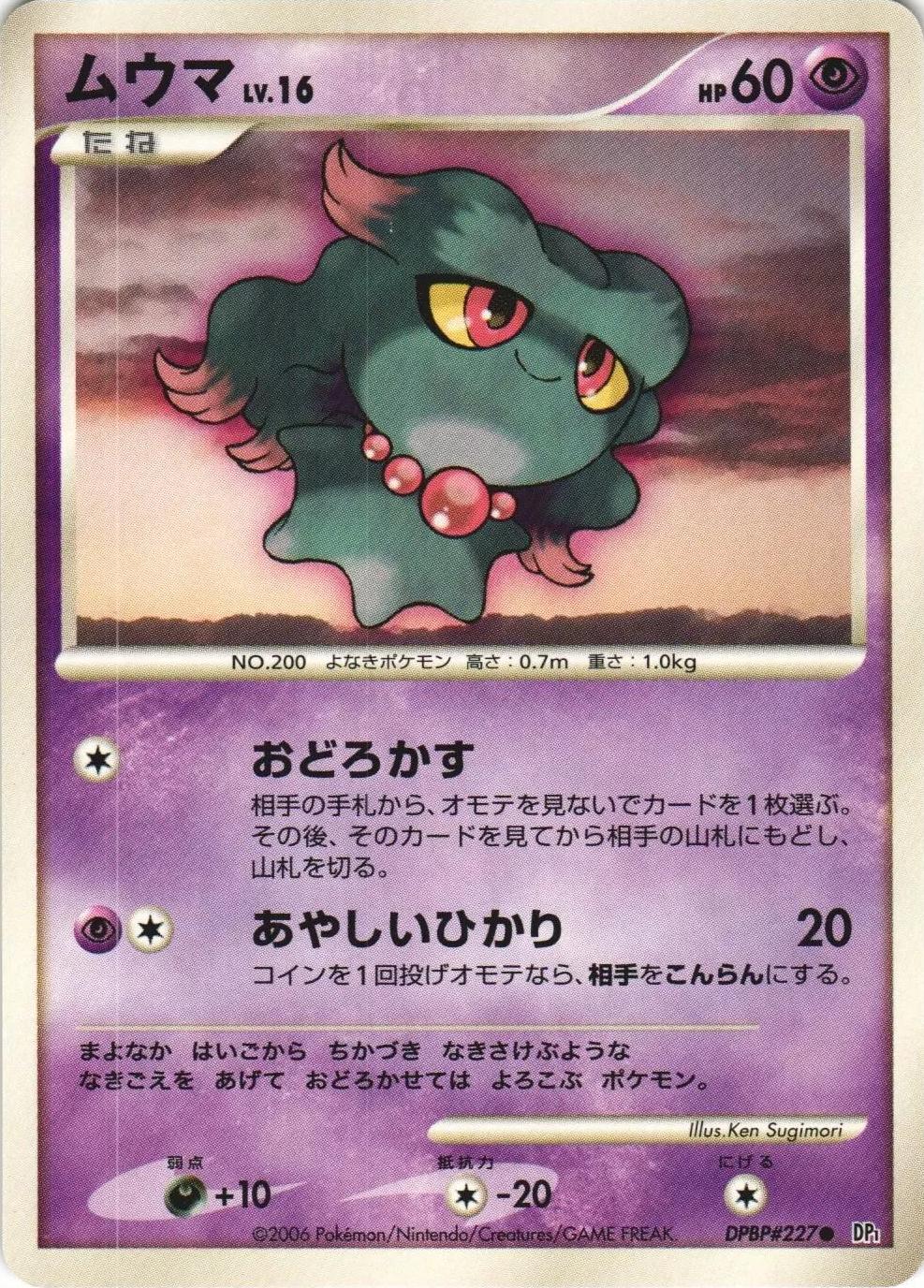 Misdreavus