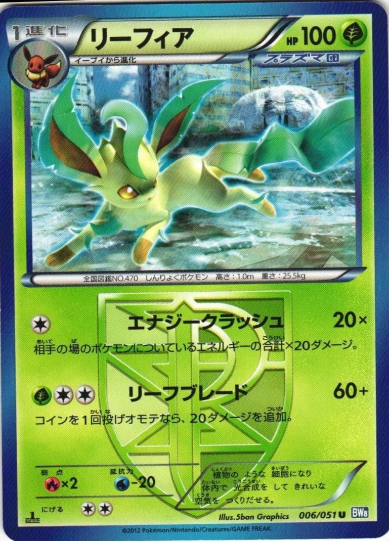 Leafeon #6